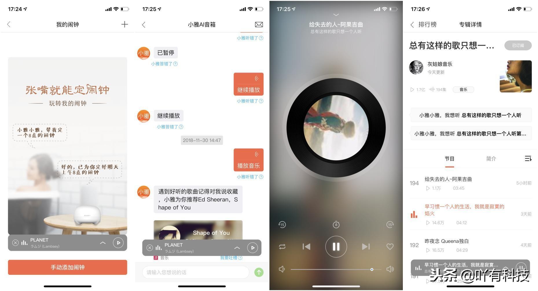 喜馬拉雅推出新一代音響：外觀呆萌，內容強悍，生活的管家！