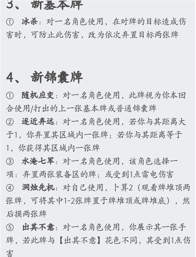 三國殺應變篇專屬擴展包晉勢力，終究是三國歸晉，新斗地主將上線