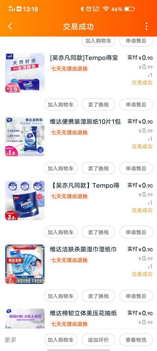 天貓超市東西品質堪憂，黑心作坊