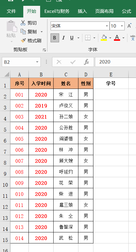 還不會用Ctrl+E鍵，也敢說會Excel智能填充？