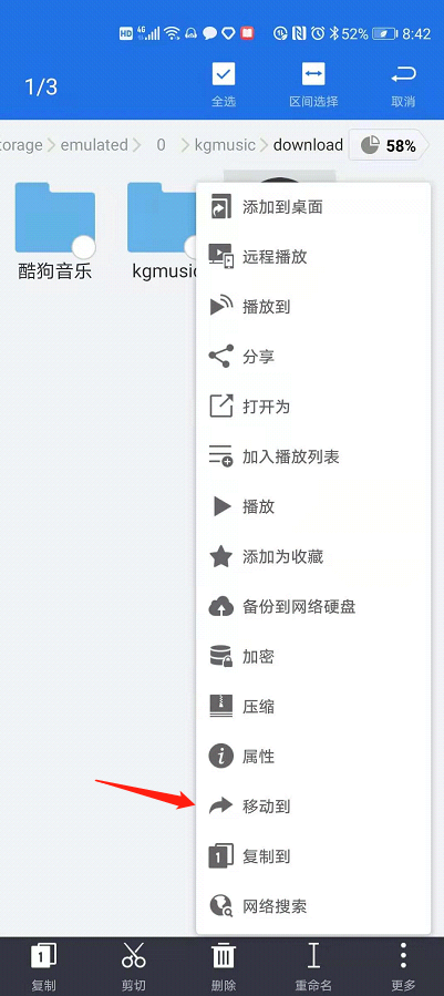 如何使用手機下載歌曲到U盤