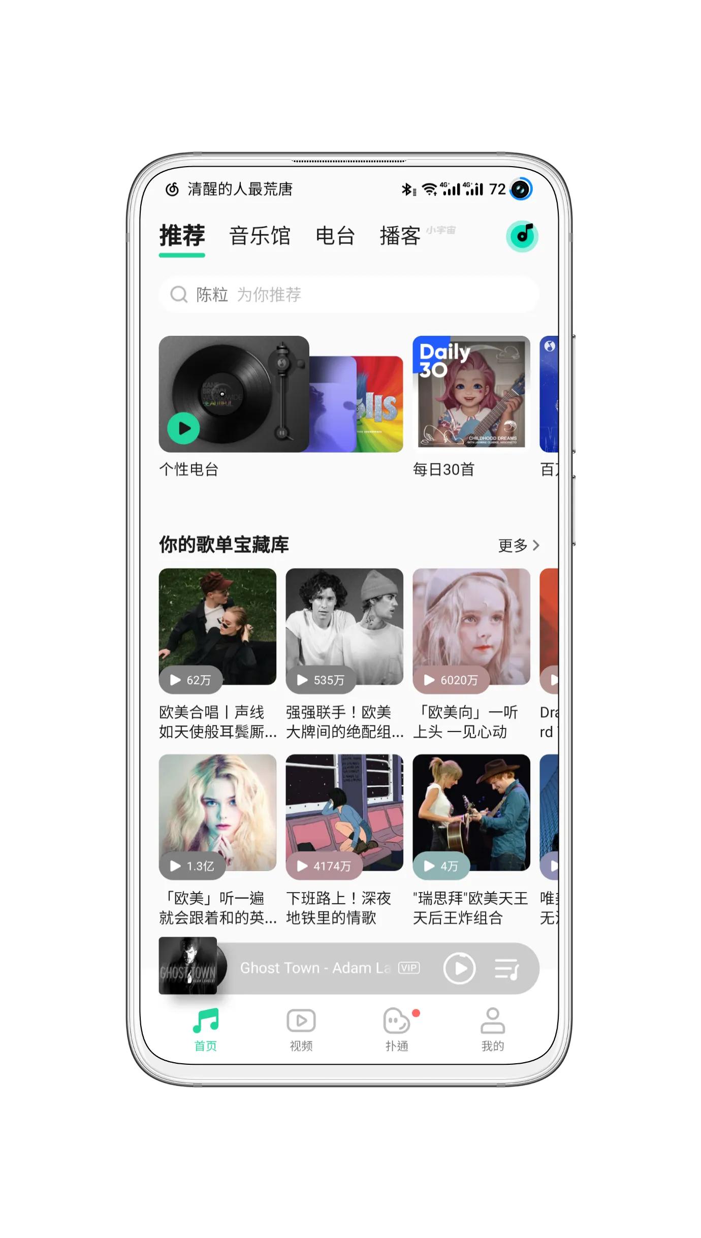國內四款音樂軟件全方面對比