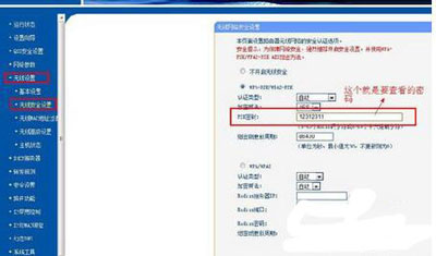 電腦上查看WiFi密碼的兩種操作方法