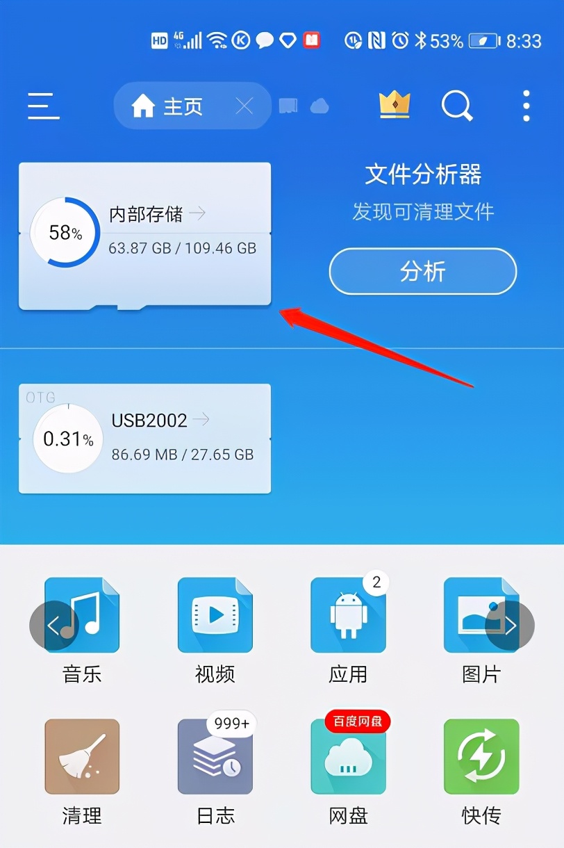 如何使用手機下載歌曲到U盤