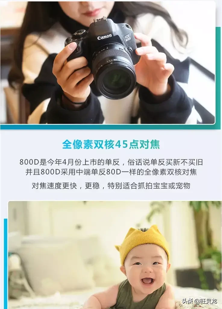 入門級單反相機佳能800D是否值得買？在我看來價格決定一切