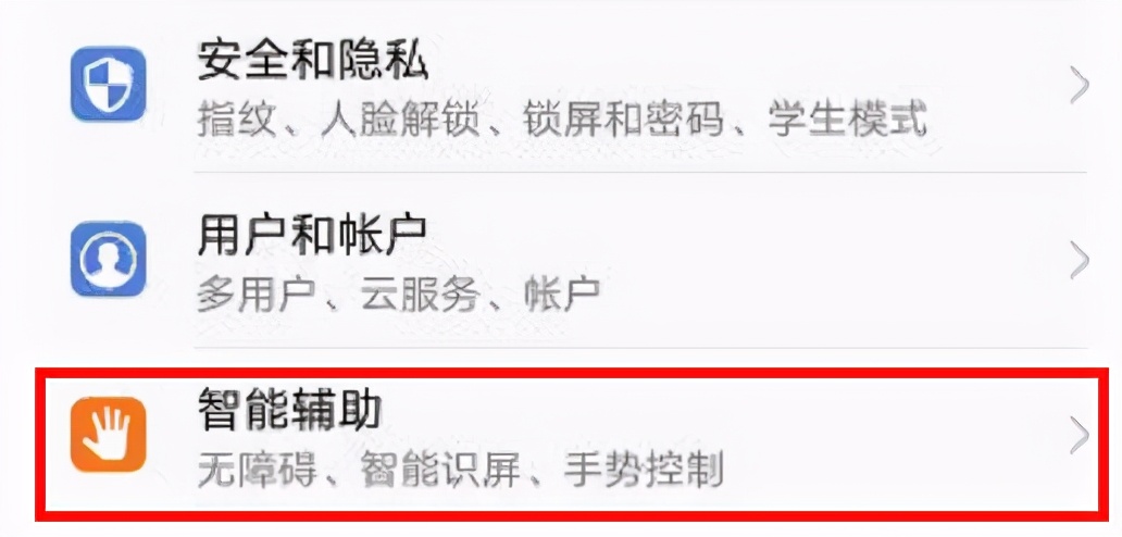 華為分屏切換，只需四個步驟