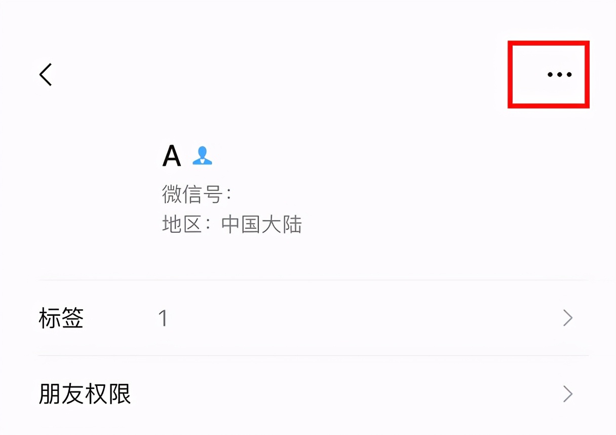 一文了解微信如何舉報人