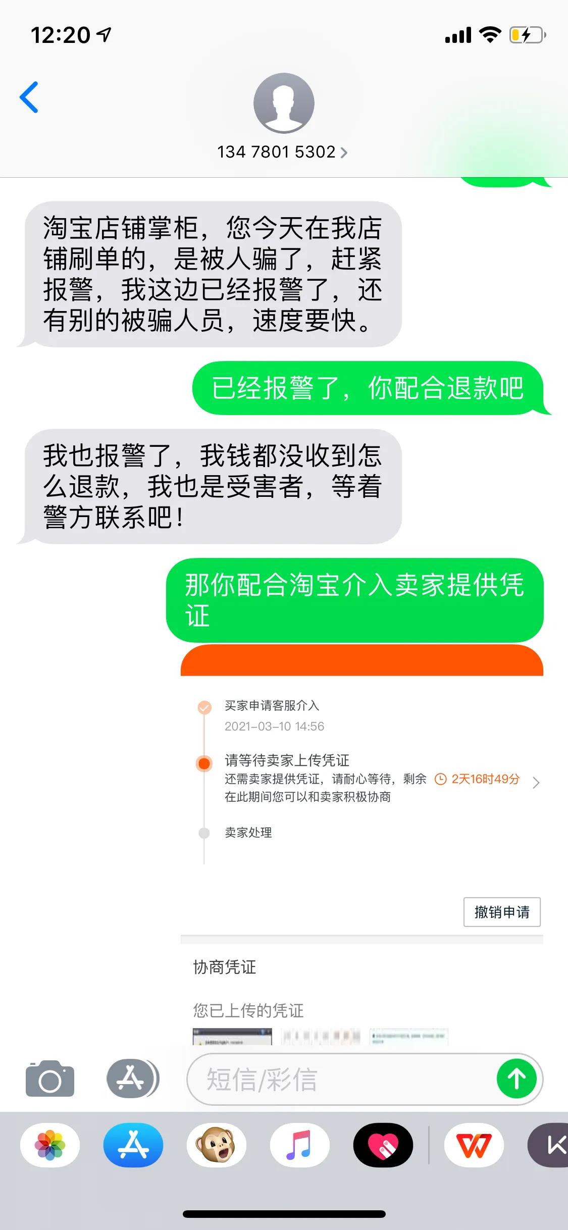 淘寶刷單都是騙局！本人親身經歷告訴你千萬不要入坑！