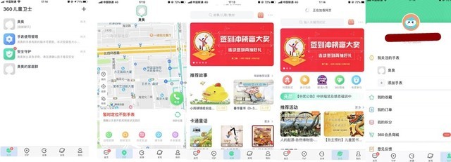 父母選購有技巧 5款市售熱銷兒童智能手表誰更出色？