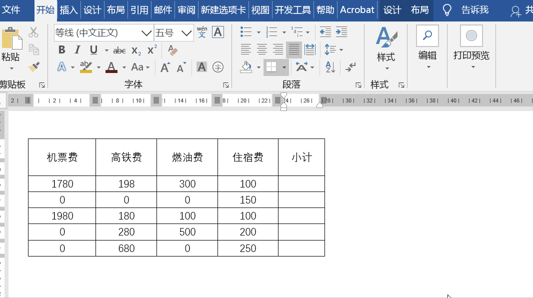 Word表格怎么計算總和？這兩個方法要掌握