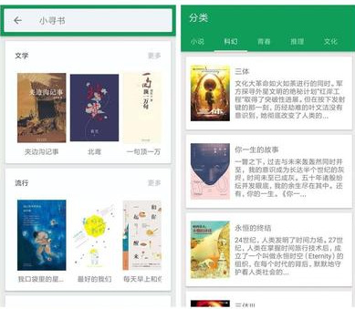干貨｜免費讀書看小說的4個軟件，愛讀書的人千萬不要錯過
