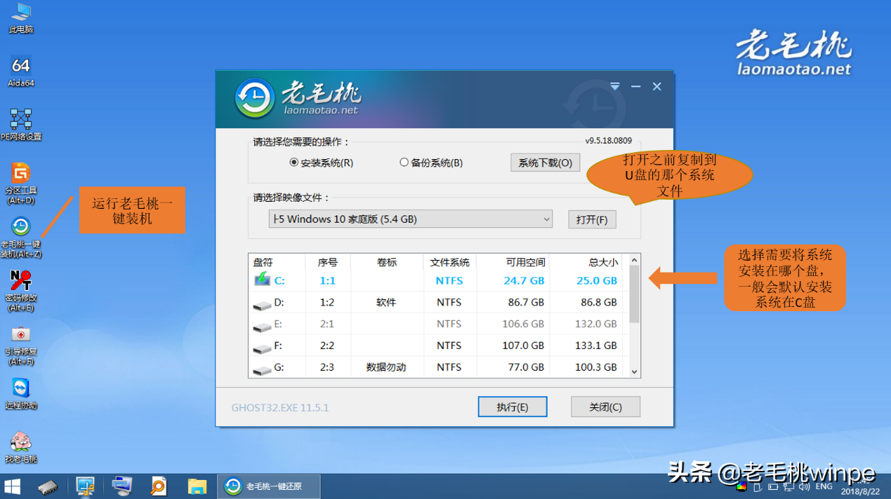 3步安裝電腦雙系統，win7+win10自由選擇進入，你學會了嗎？