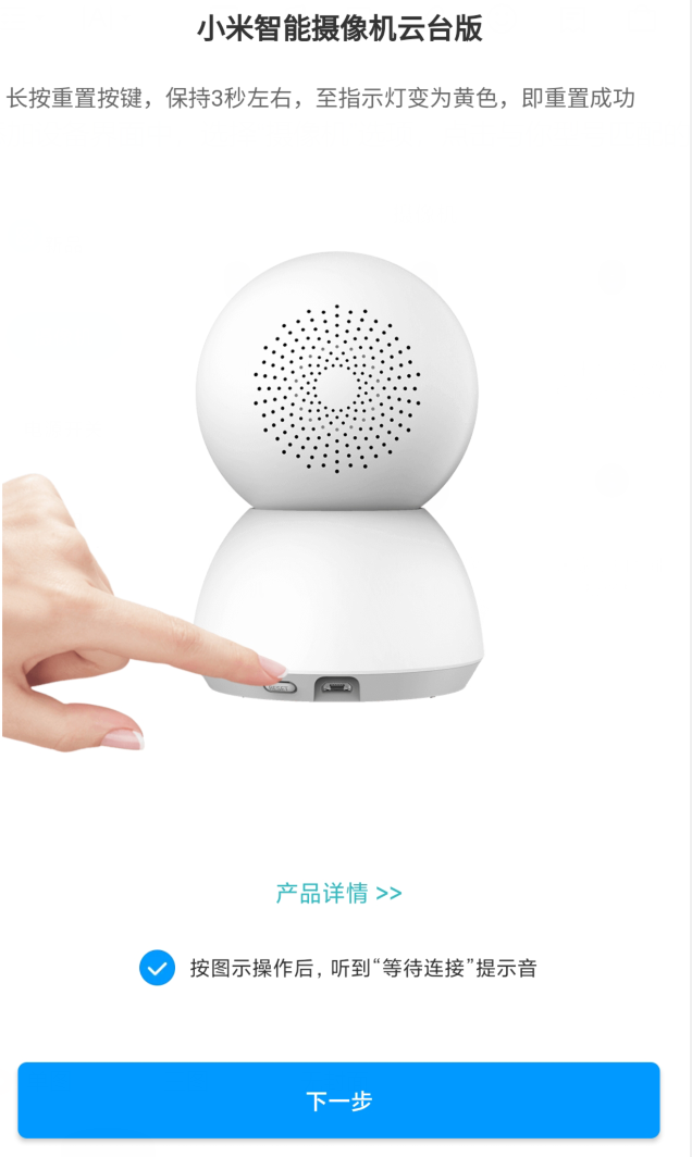 一文了解小米攝像頭連接方法