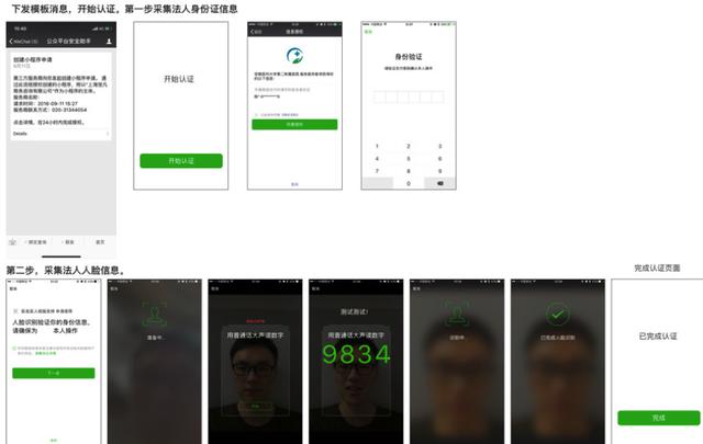 微信小程序如何開店鋪？微信開店詳細流程