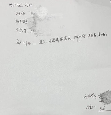 關于上海車展“維權”張女士的溝通進展及事件說明