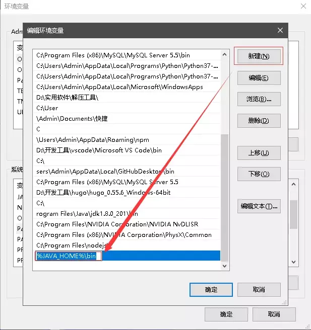 如何正確的配置JAVA環境變量