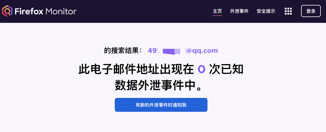 一分鐘技巧：把手機號、郵箱注冊過的App全挖出來！放心換號碼
