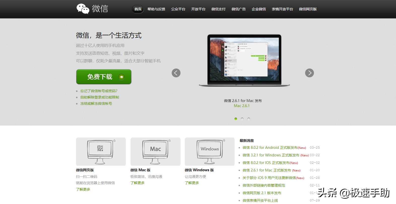 微信怎么解除已綁定的手機號碼？具體解綁更換號碼的方法看這里