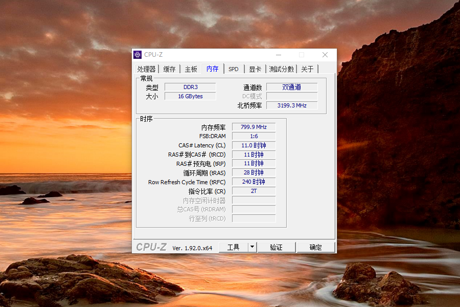 玖合內存條能不能買？618親身“試毒”，有點小尷尬