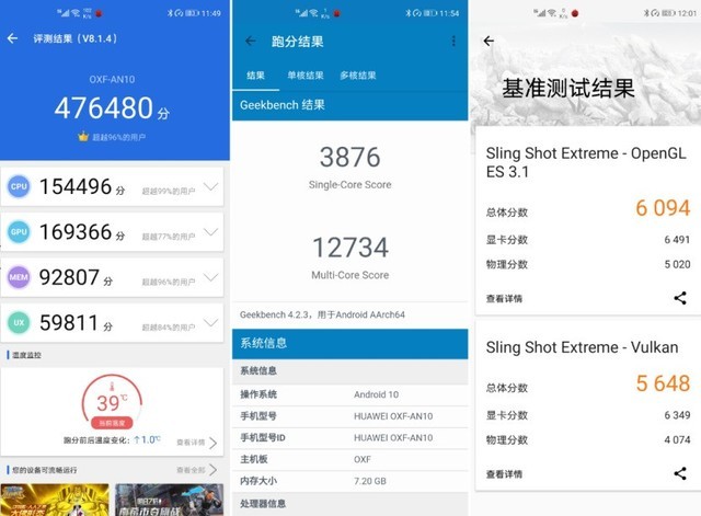 三千檔雙模5G標桿 榮耀V30 Pro全面評測
