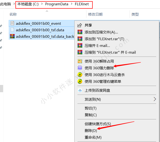 CAD如何徹底刪除卸載保證能正常安裝？