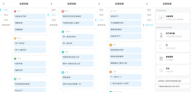 小米小愛藍牙音箱隨身版開箱上手使用