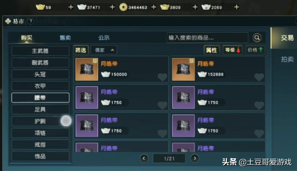2021年可以搬磚的手游，想要日收入破百，這幾點你要知道