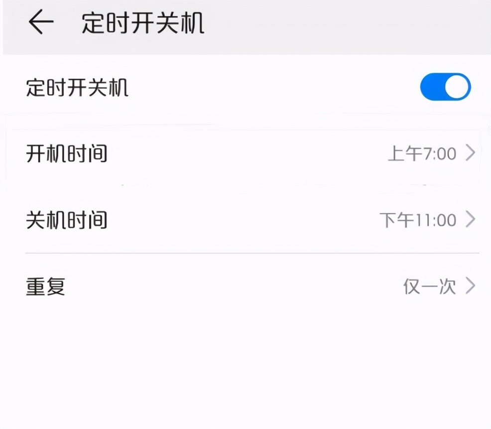 華為手機定時開關機怎么設置