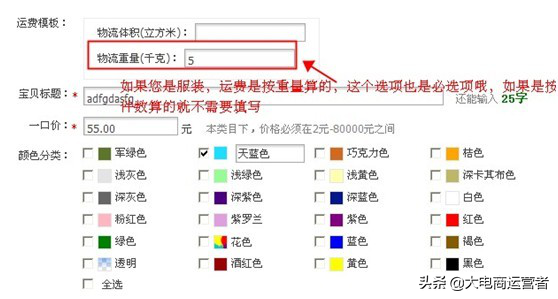 淘寶運營新手之訂單發貨相關解析