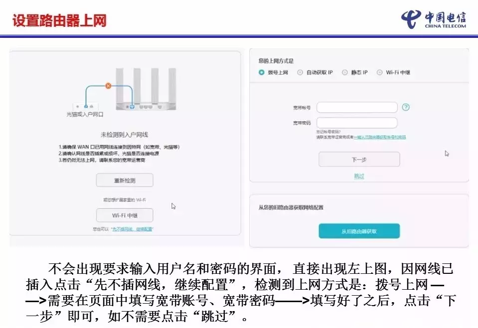 華為路由器WS5200設置，圖文詳解
