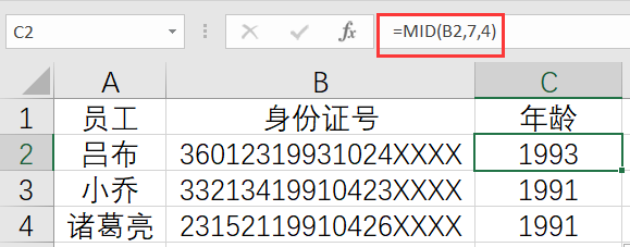 人事用Excel從身份證號里面自動計算年齡，一個公式實現！