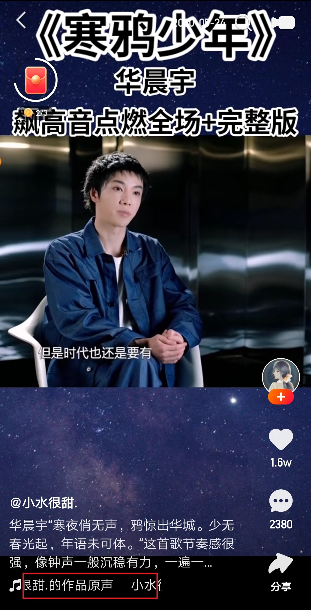 網絡版權時代的隱憂：短視頻社交為何難逃音樂侵權焦慮