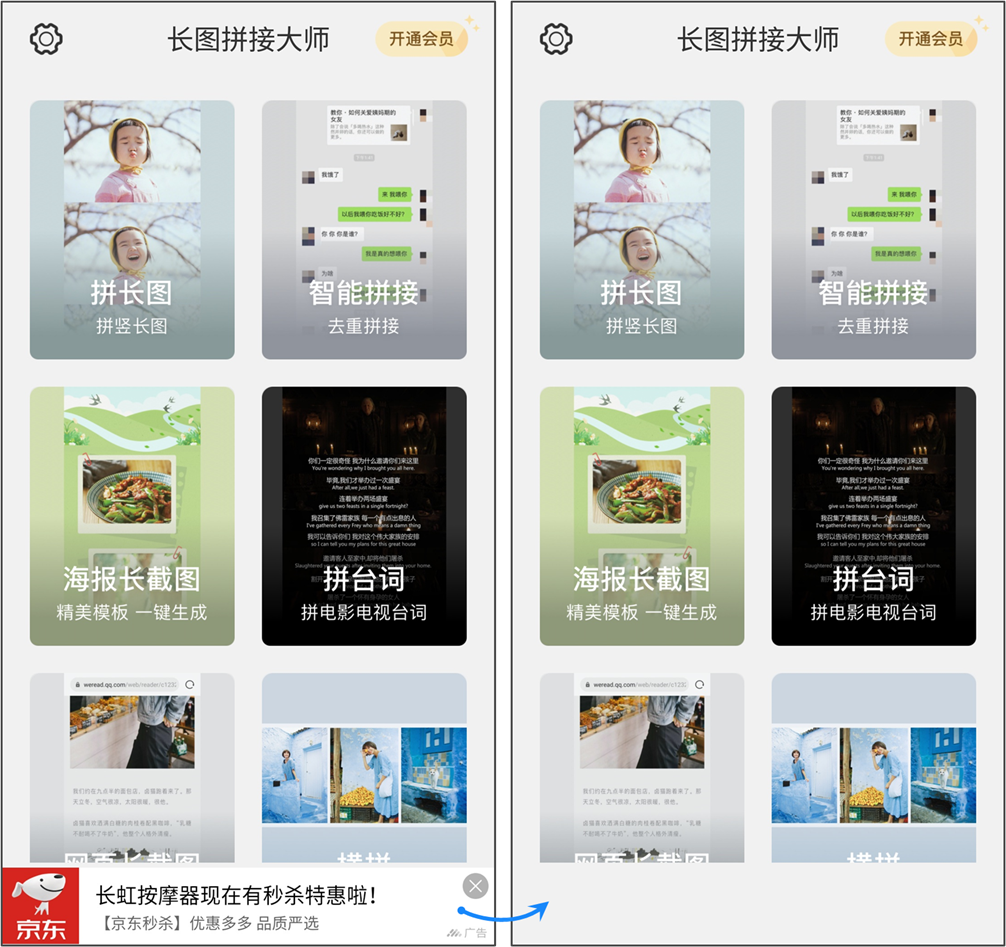 屏蔽手機廣告，這4款APP幫你解決