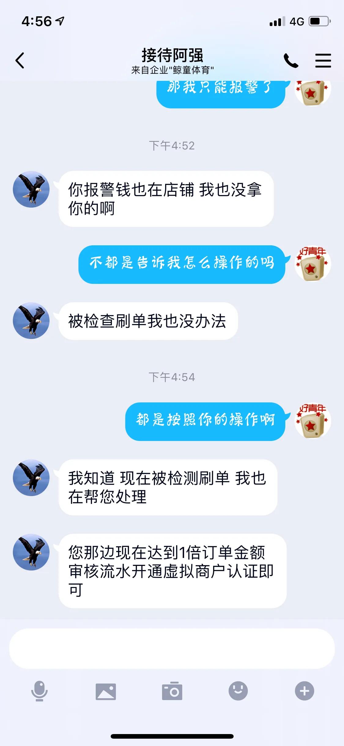 淘寶刷單都是騙局！本人親身經歷告訴你千萬不要入坑！