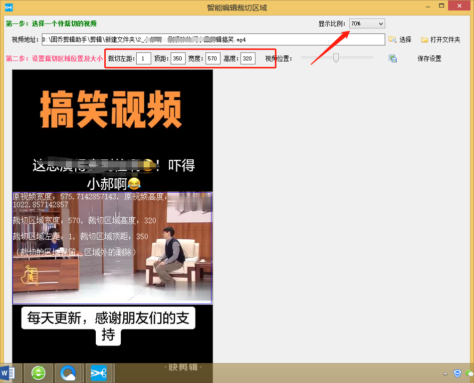 怎么輕松剪輯多個視頻畫面不要的部分「視頻剪輯教程」