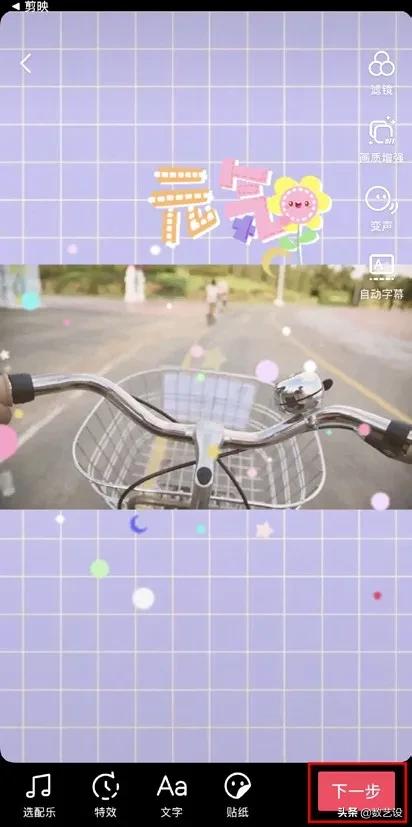 一鍵玩轉抖音，抖音剪輯“神器”剪映