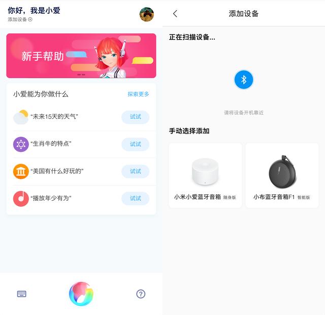 小米小愛藍牙音箱隨身版開箱上手使用