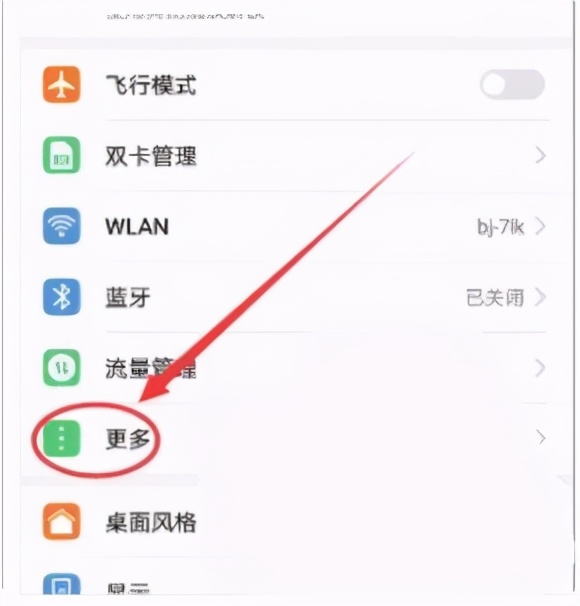 如何使用手機下載歌曲到U盤