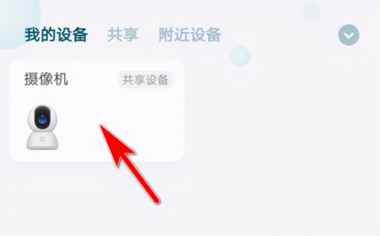 一文了解小米攝像頭連接方法