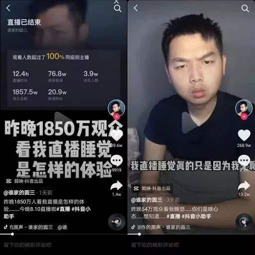 靠抖音賺錢的六大方法，普通人也學的會
