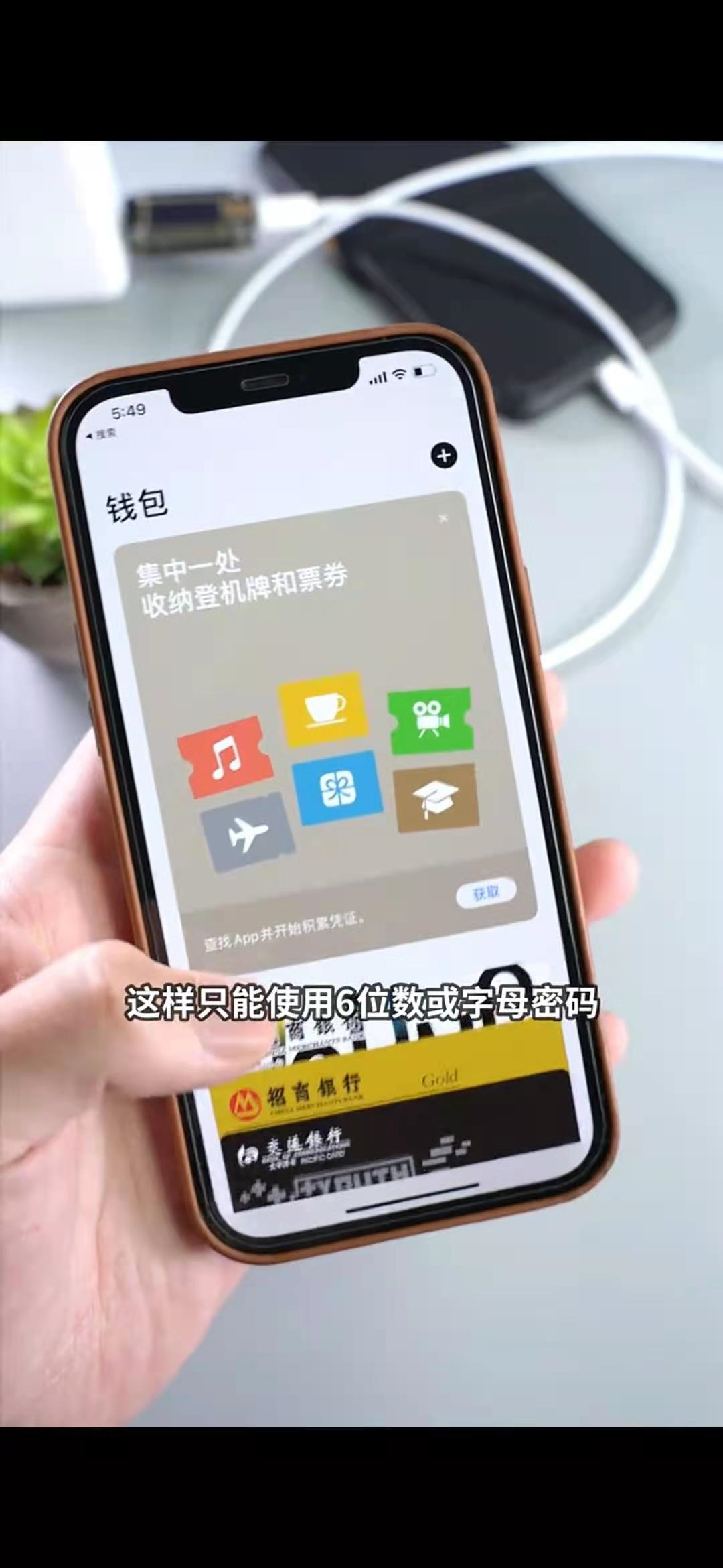 蘋果手機如何更改6位和4位數字密碼