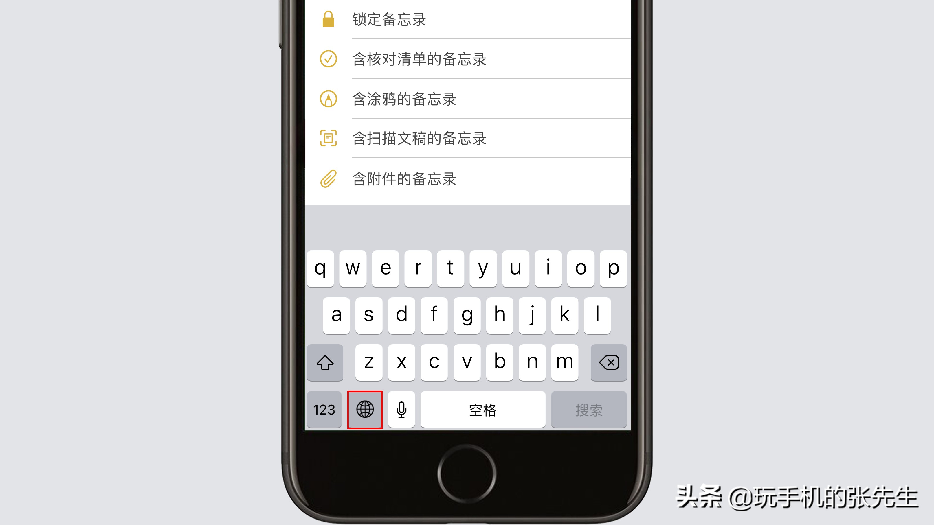 蘋果手機的輸入法怎么換？很簡單，只需這樣操作