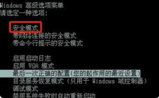 電腦安全感模式怎么進入
