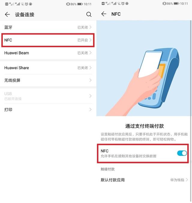 沒用過華為手機NFC？怪不得你不知道它有多強大，真是白白浪費了