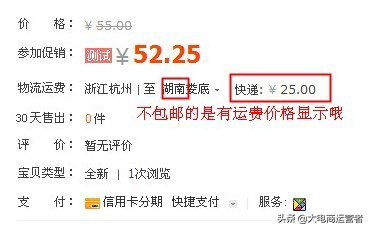 淘寶運營新手之訂單發貨相關解析