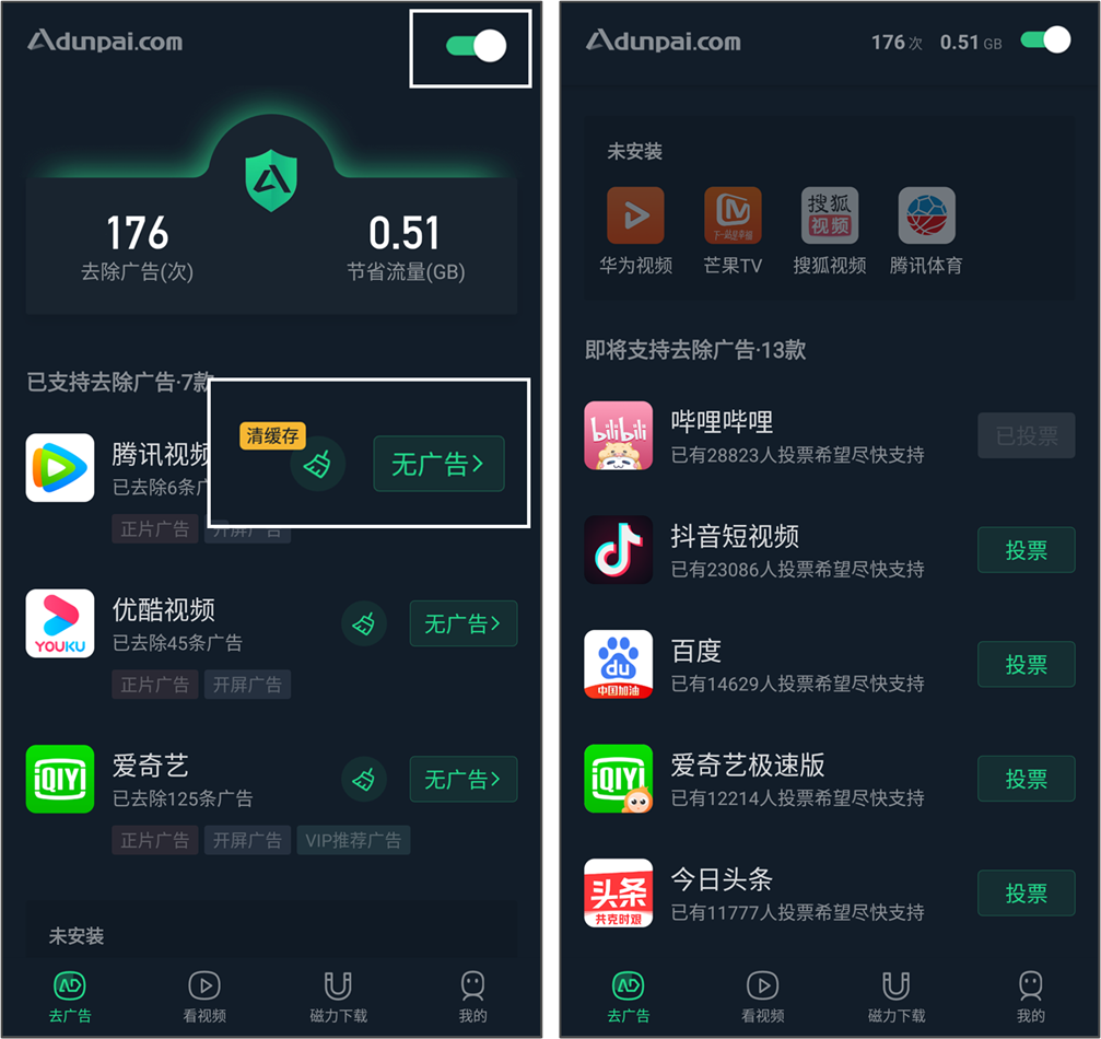 屏蔽手機廣告，這4款APP幫你解決