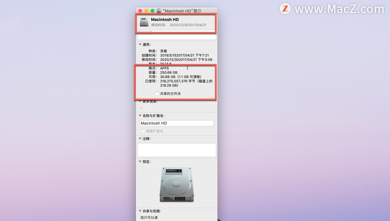 mac存儲空間怎么看 教你查看mac存儲空間的方法