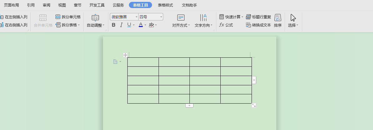 Word 如何合并單元格和拆分單元格？