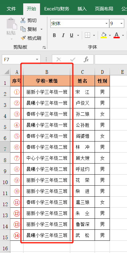 還不會用Ctrl+E鍵，也敢說會Excel智能填充？