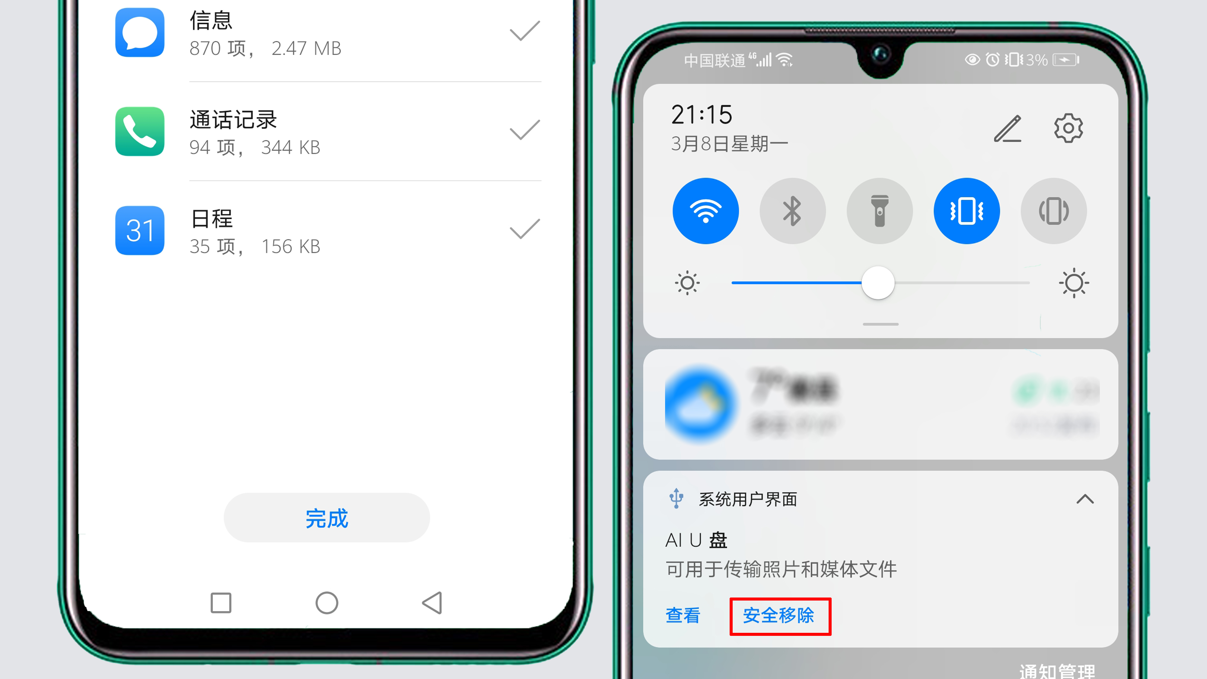 如何將手機內容備份到U盤？很簡單，只需這樣操作